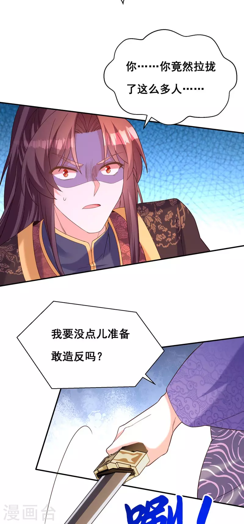 第191话 揪出幕后黑手23