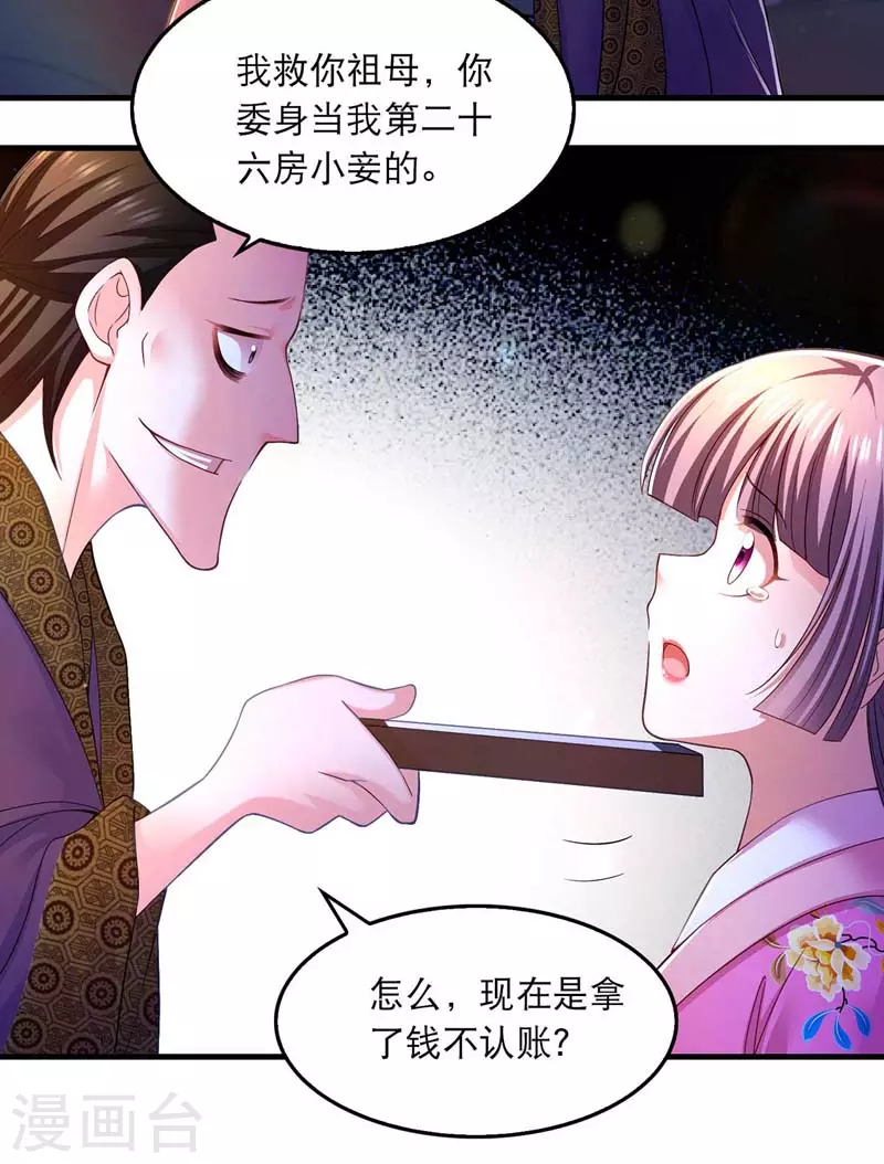 第67话 整治恶霸2