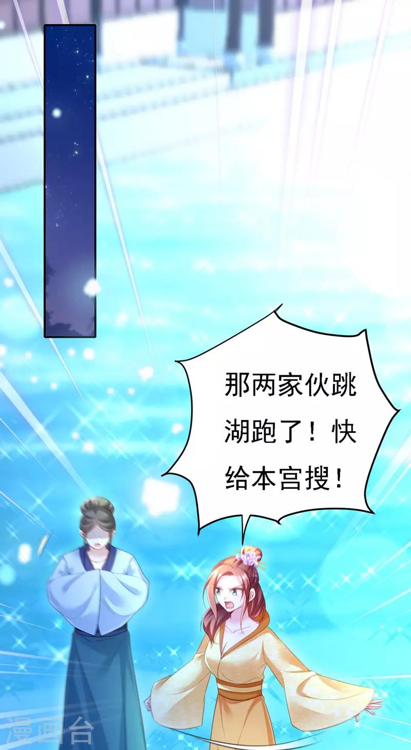 第34话 狡辩9