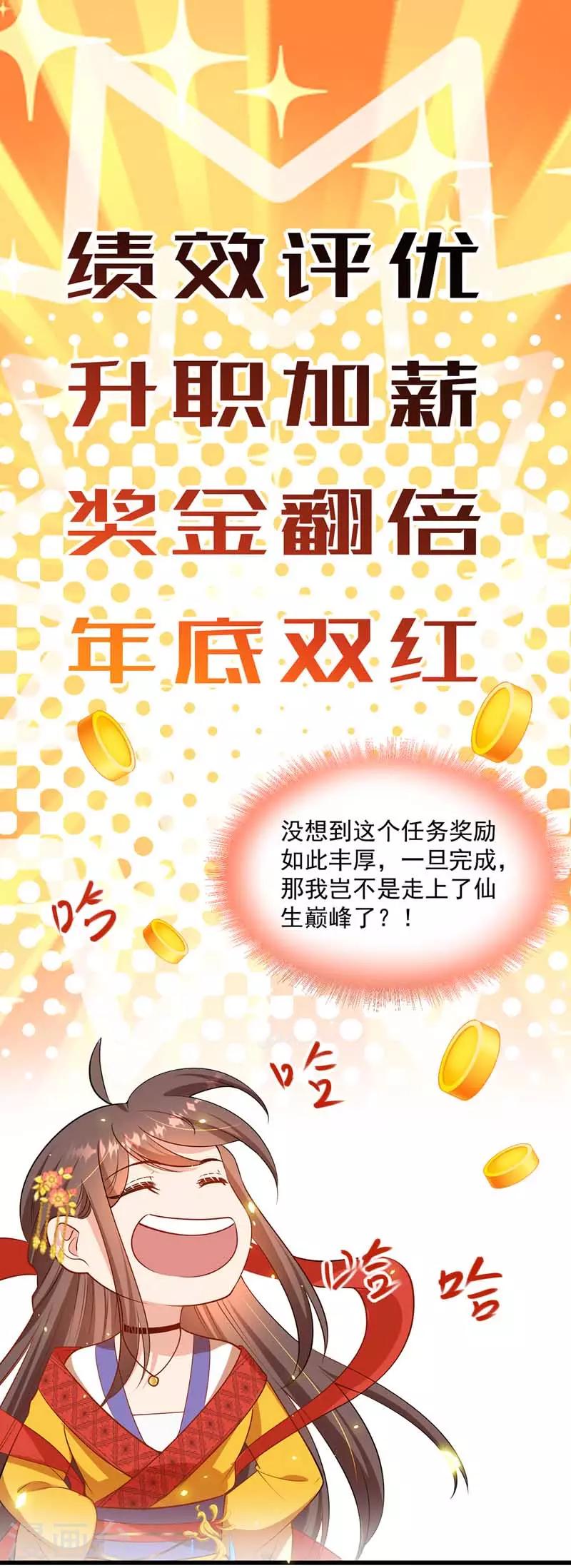 第4话 为了业绩5