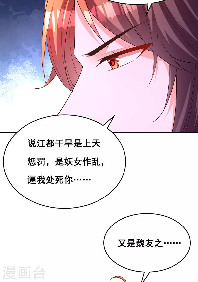第167话 三全之策17