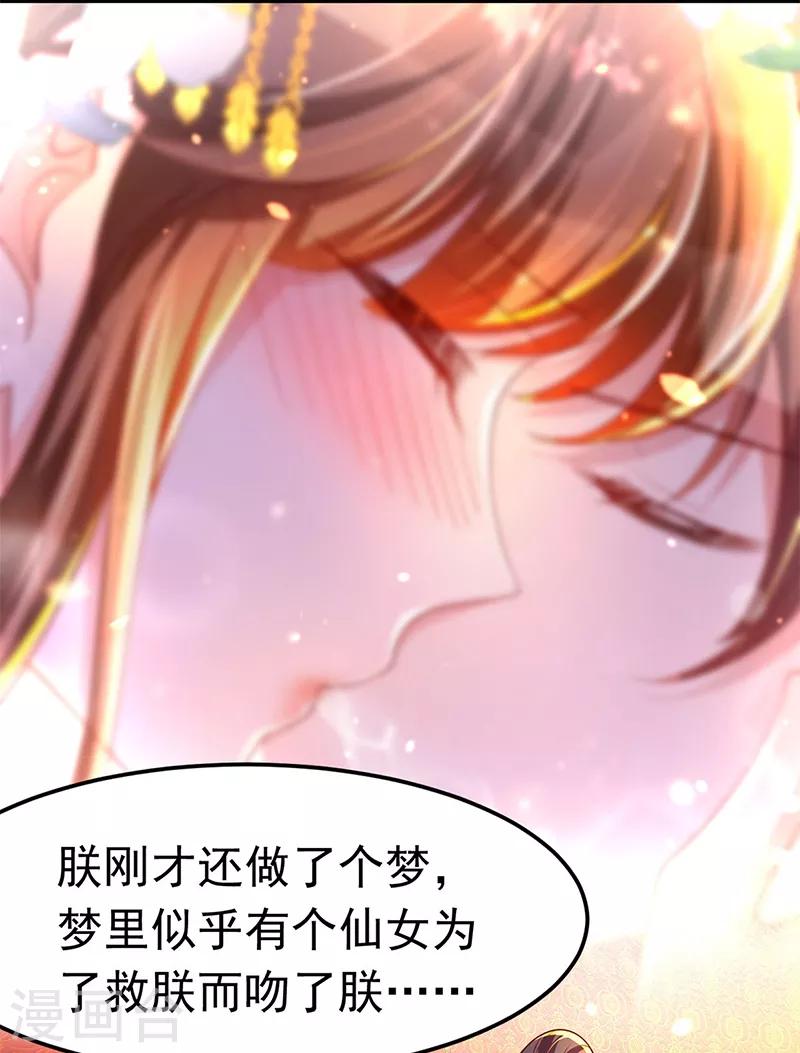 第8话 旧疾发作22