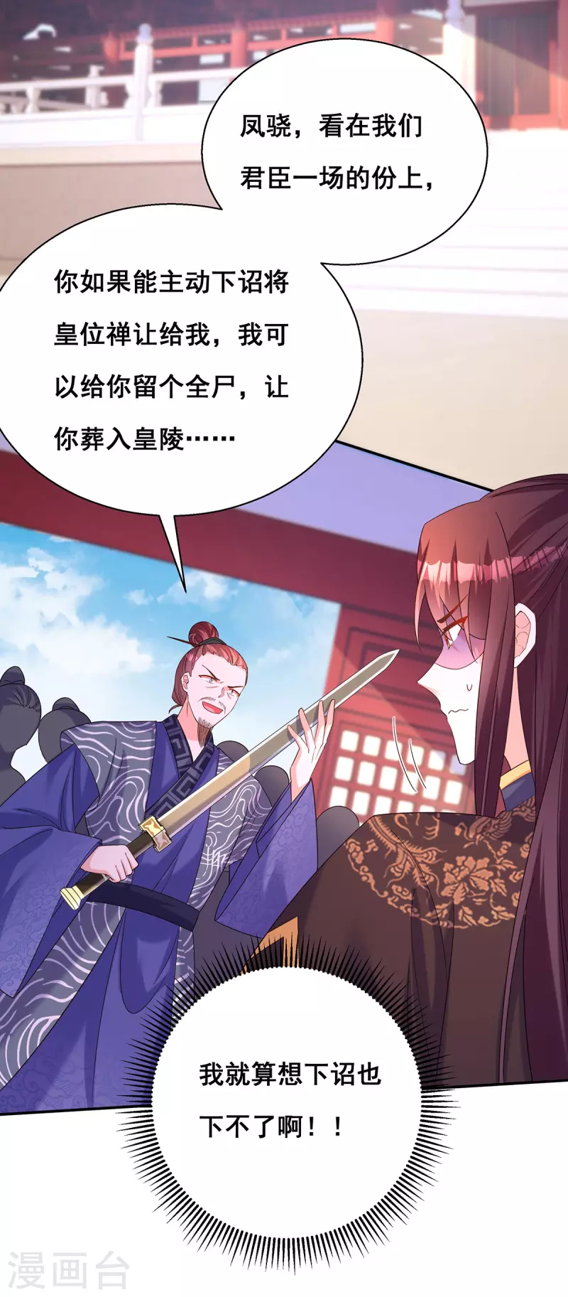 第190话 我是赝品啊9