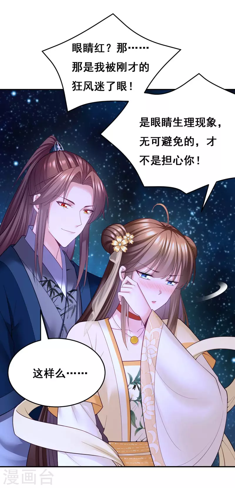 第137话 逗你的19