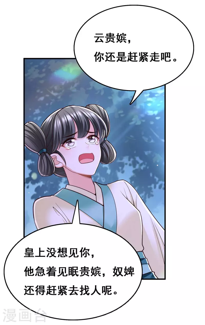第101话 让她滚25