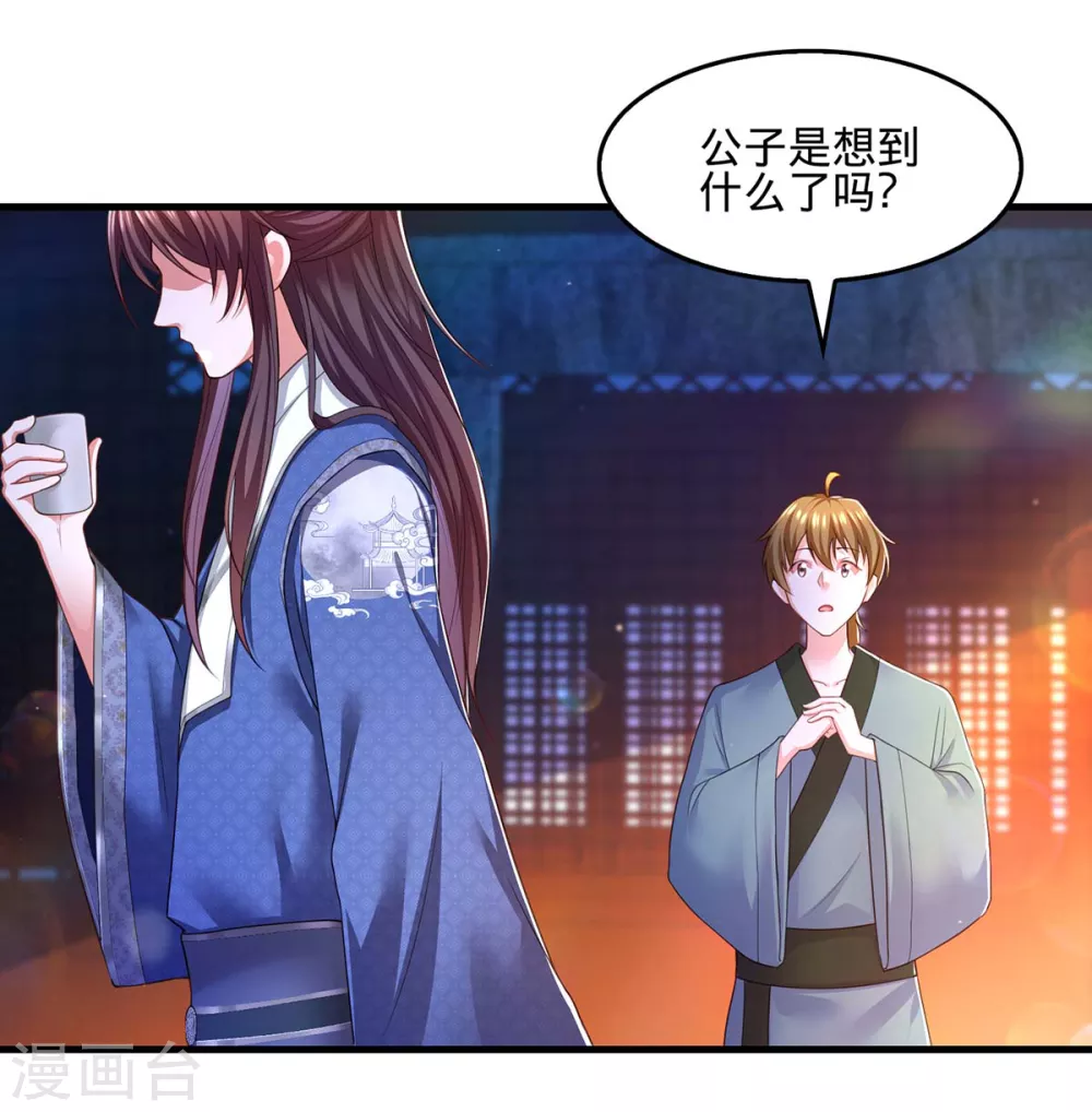 第74话 调查云儿19