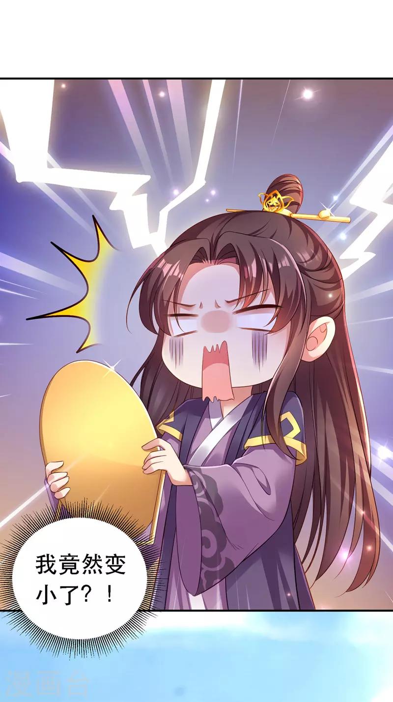 第22话 萌版凤骁14
