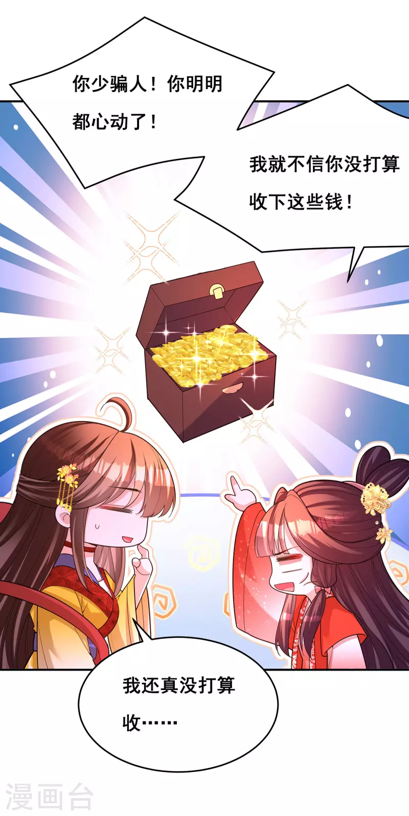 第166话 第166话23
