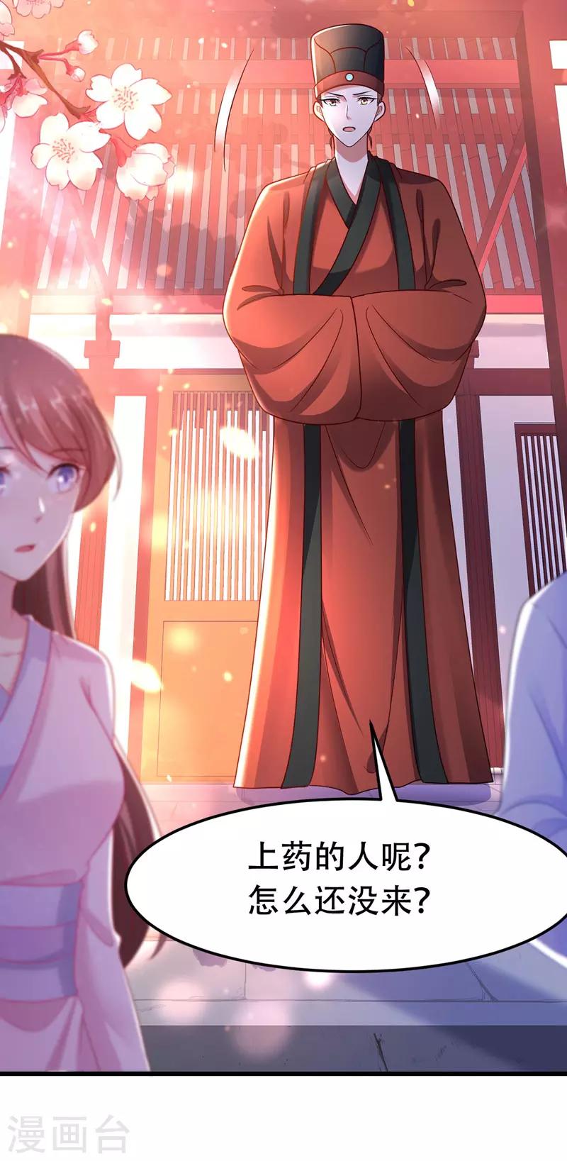 第16话 气婉妃2