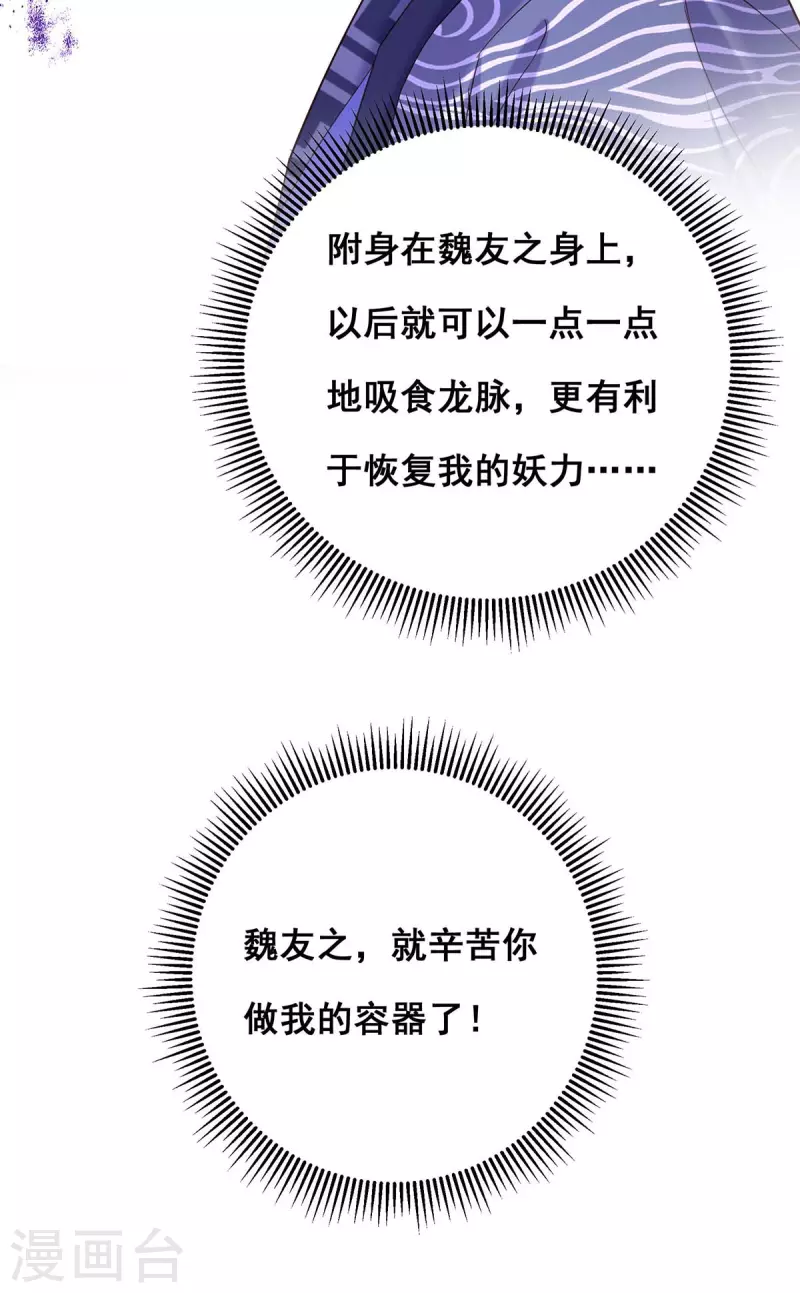 第192话 大鱼落网4