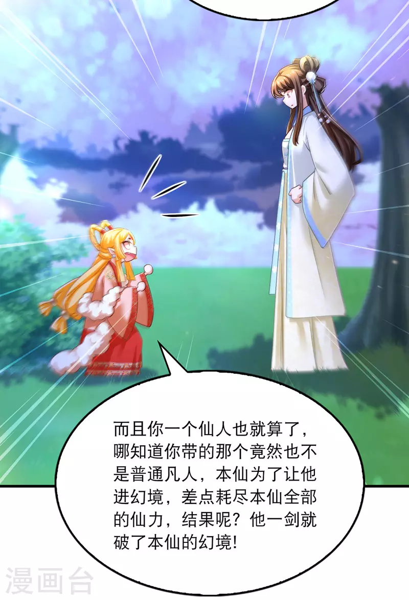 第62话 哭唧唧9