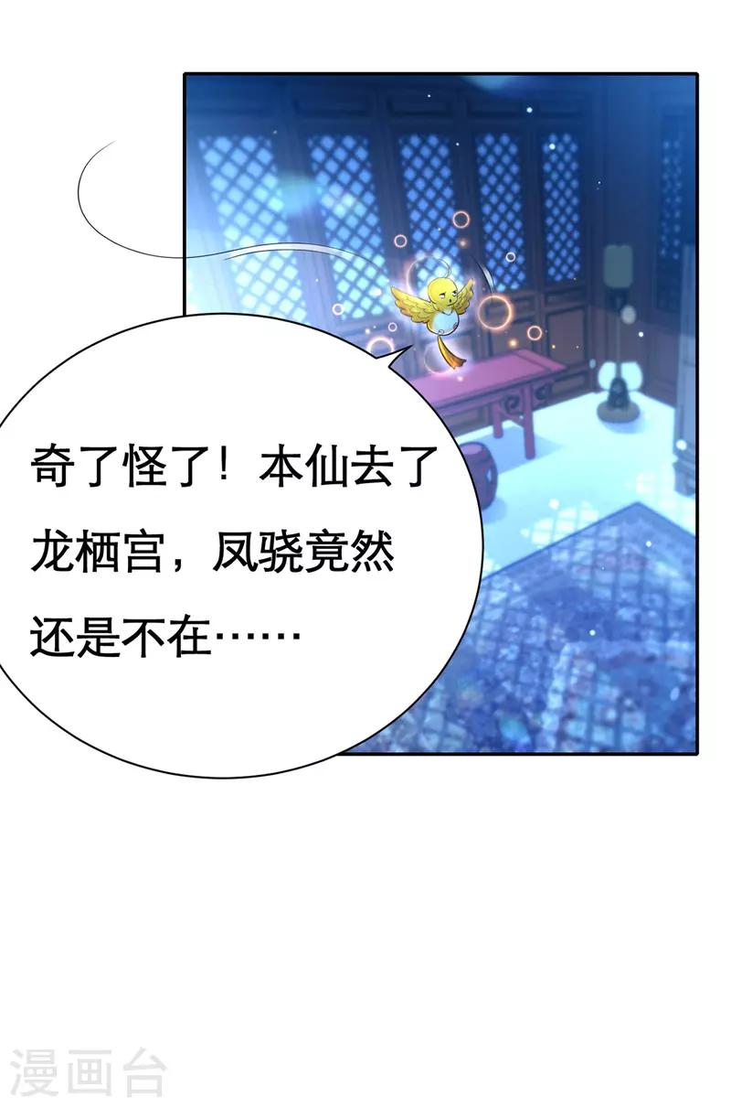 第29话 被抓19