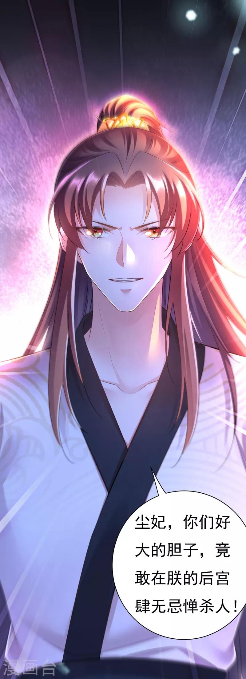 第34话 狡辩28