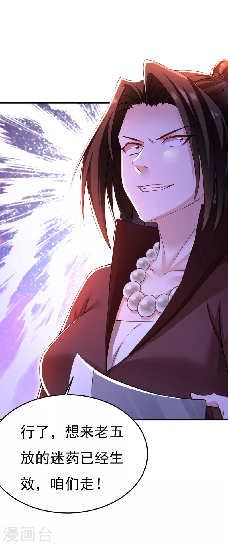 第49话 一个不留23