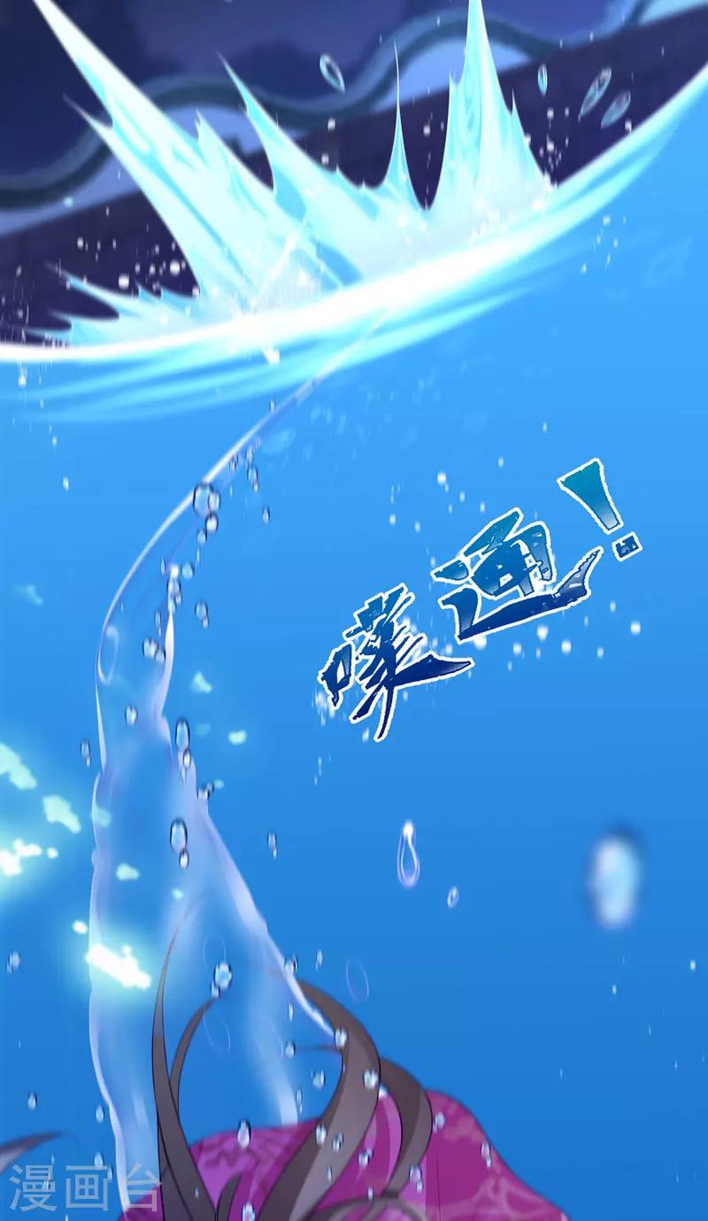 第32话 坠湖16