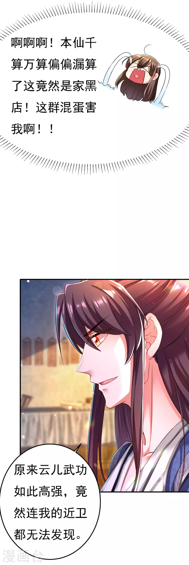 第51话 甩锅9