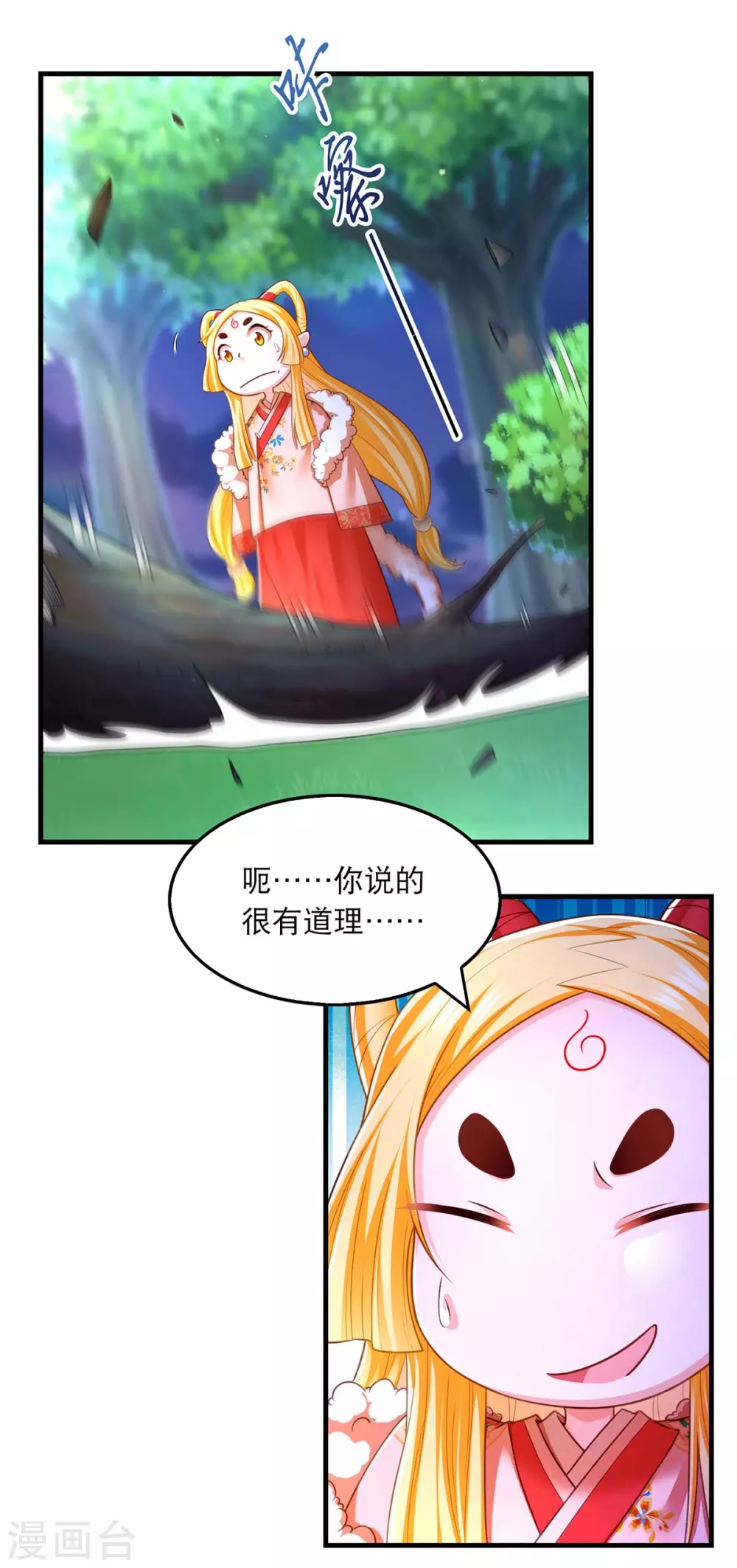 第74话 调查云儿2