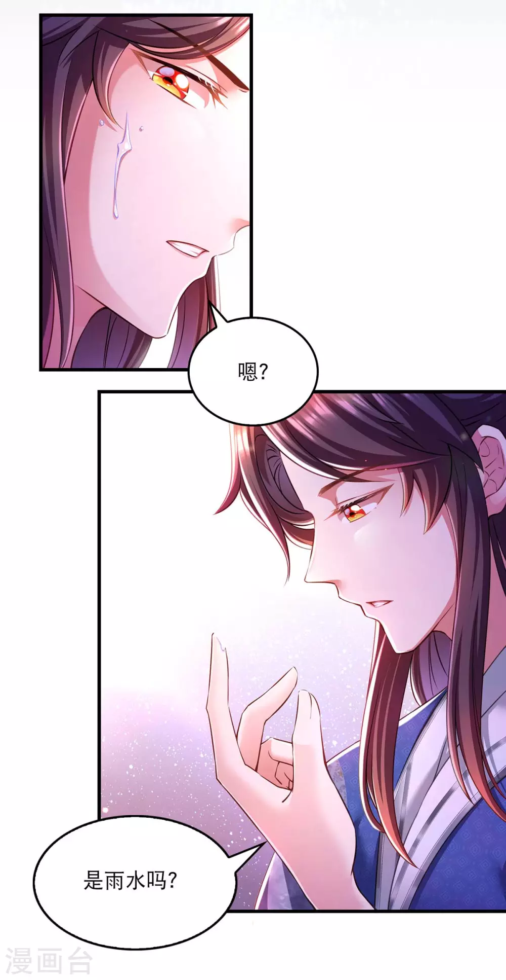 第55话 仙女泪24