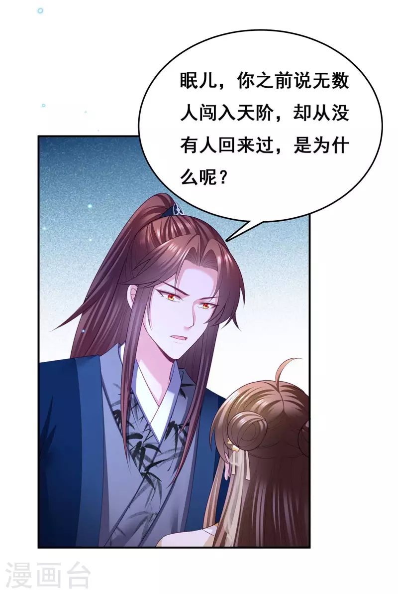 第141话 醒悟16