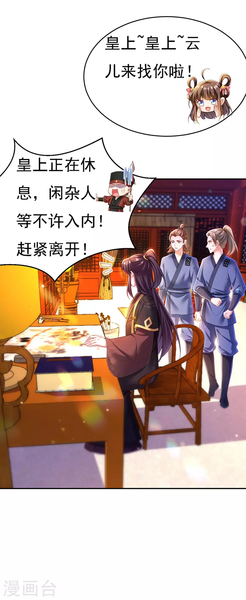 第45话 探查身份17