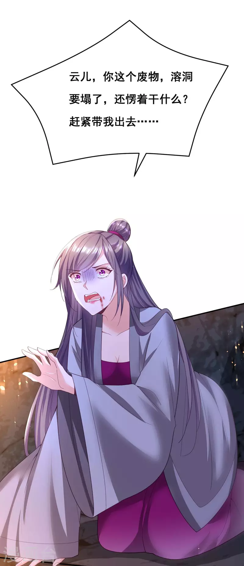 第152话 逃出生天12