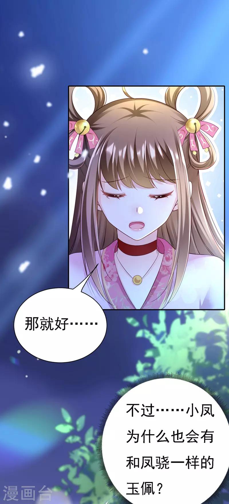 第34话 狡辩5