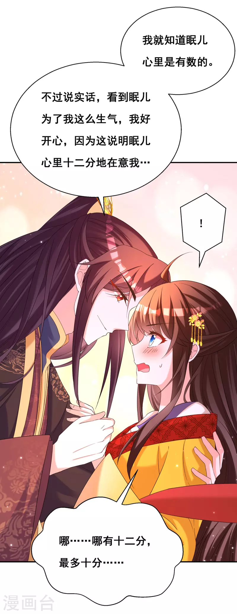 第185话 求雨4