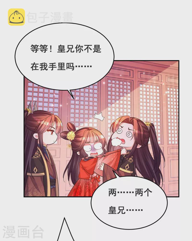 第170话小人做不到啊16