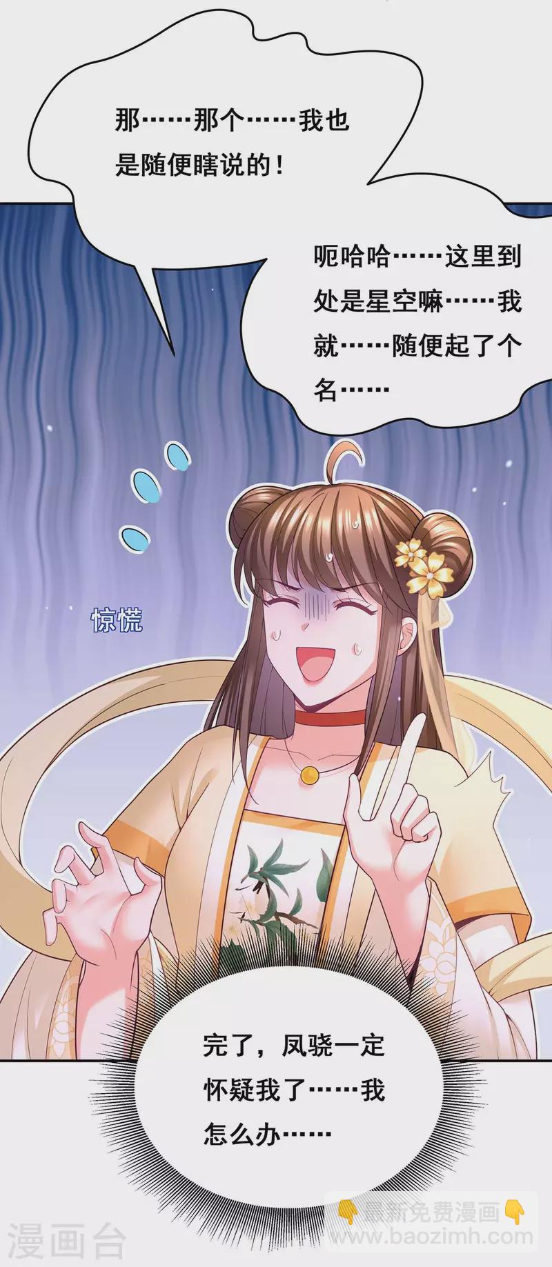 第134话 我们都要活着回去21