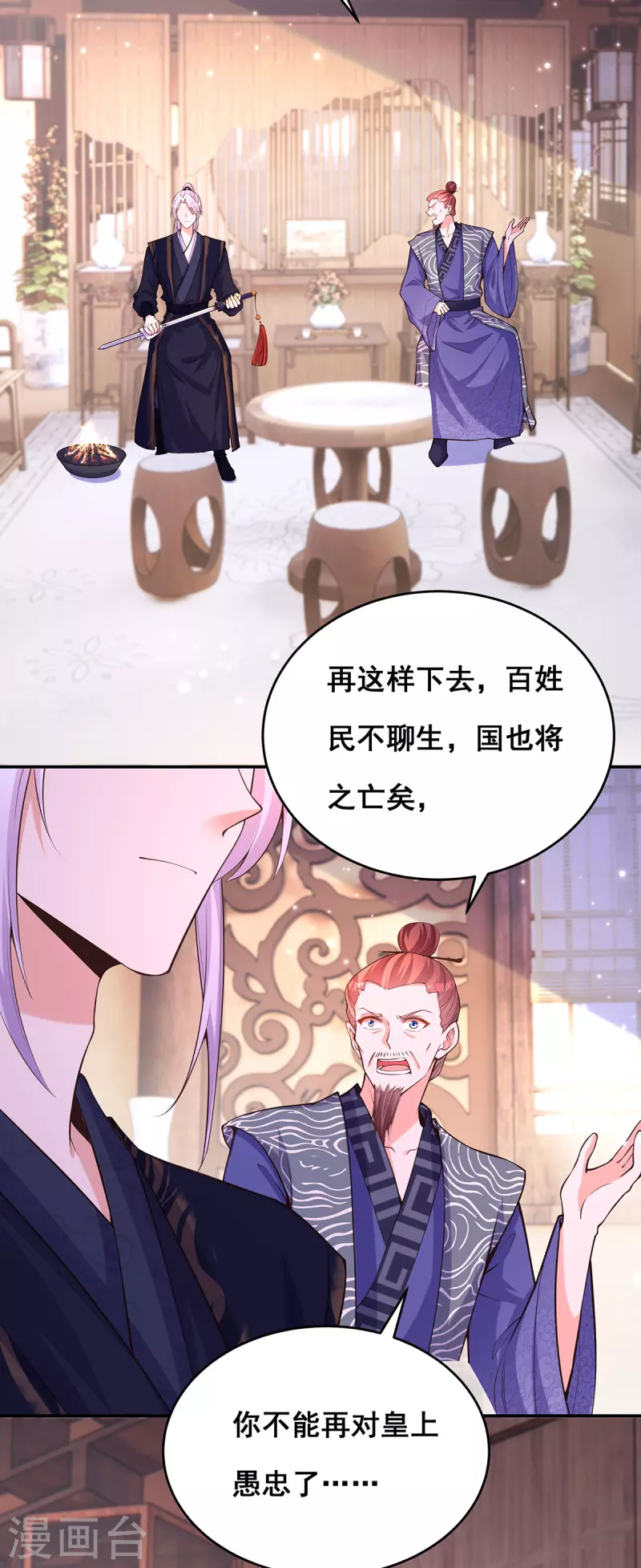 第172话你说的我同意了13