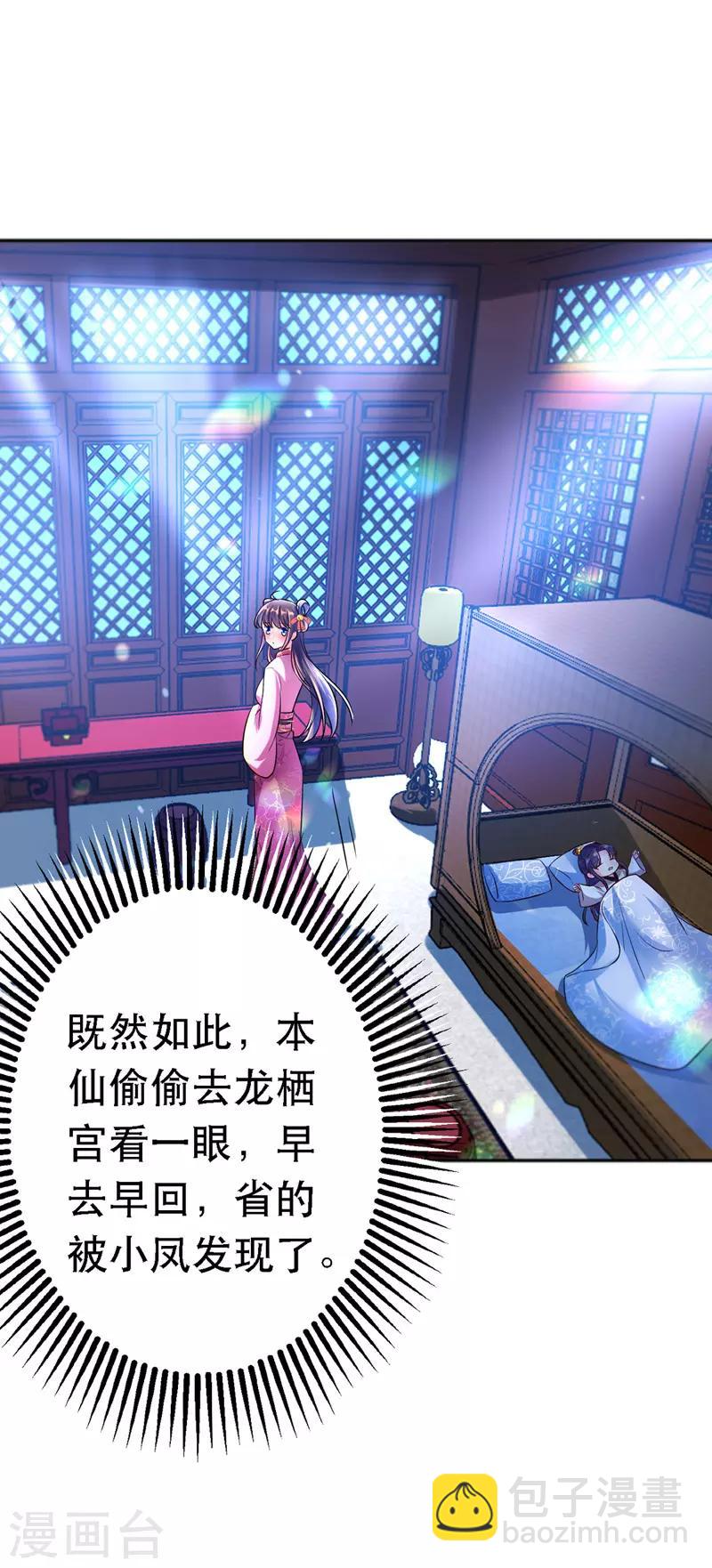 第29话 被抓5