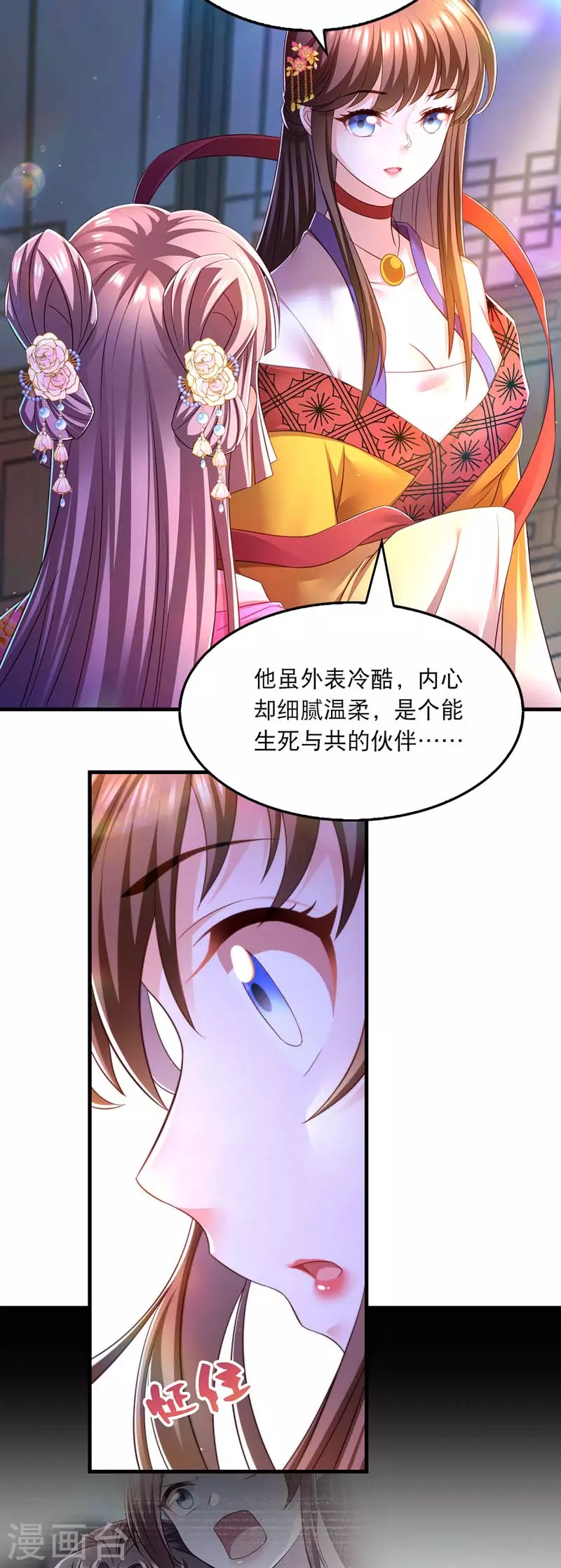 第68话 换回19