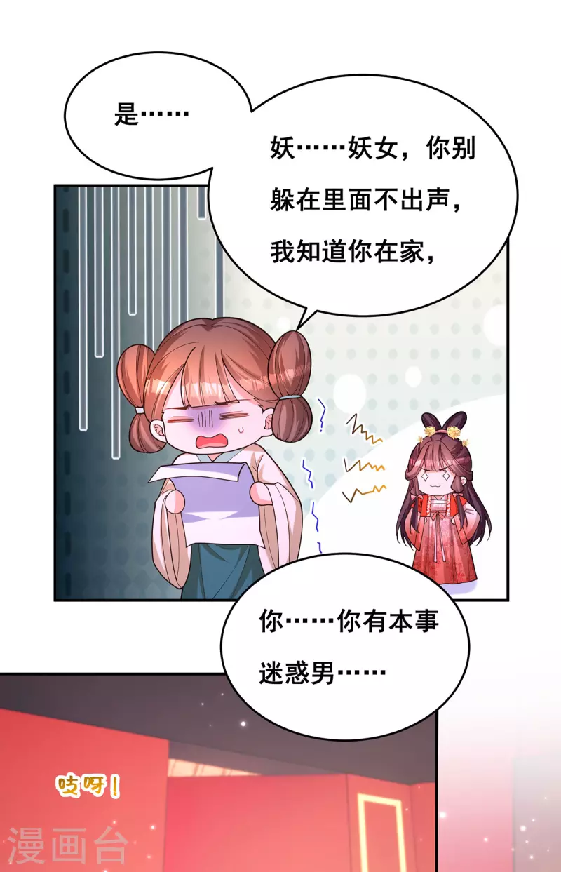 第166话 第166话5
