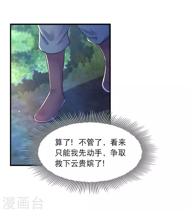 第82话 救人13