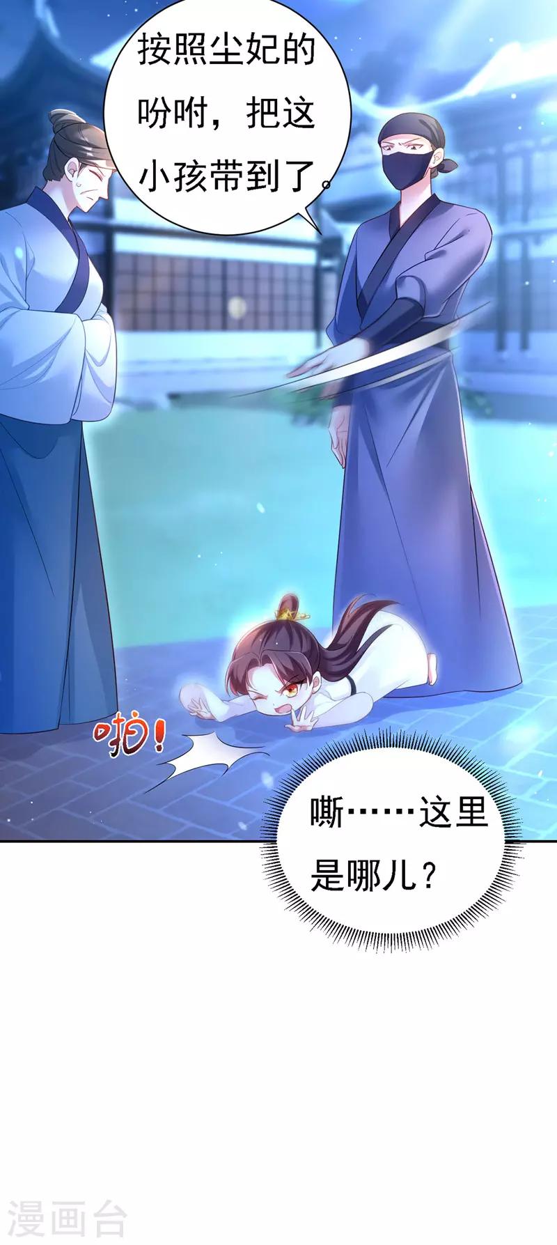 第30话 云眠救驾2