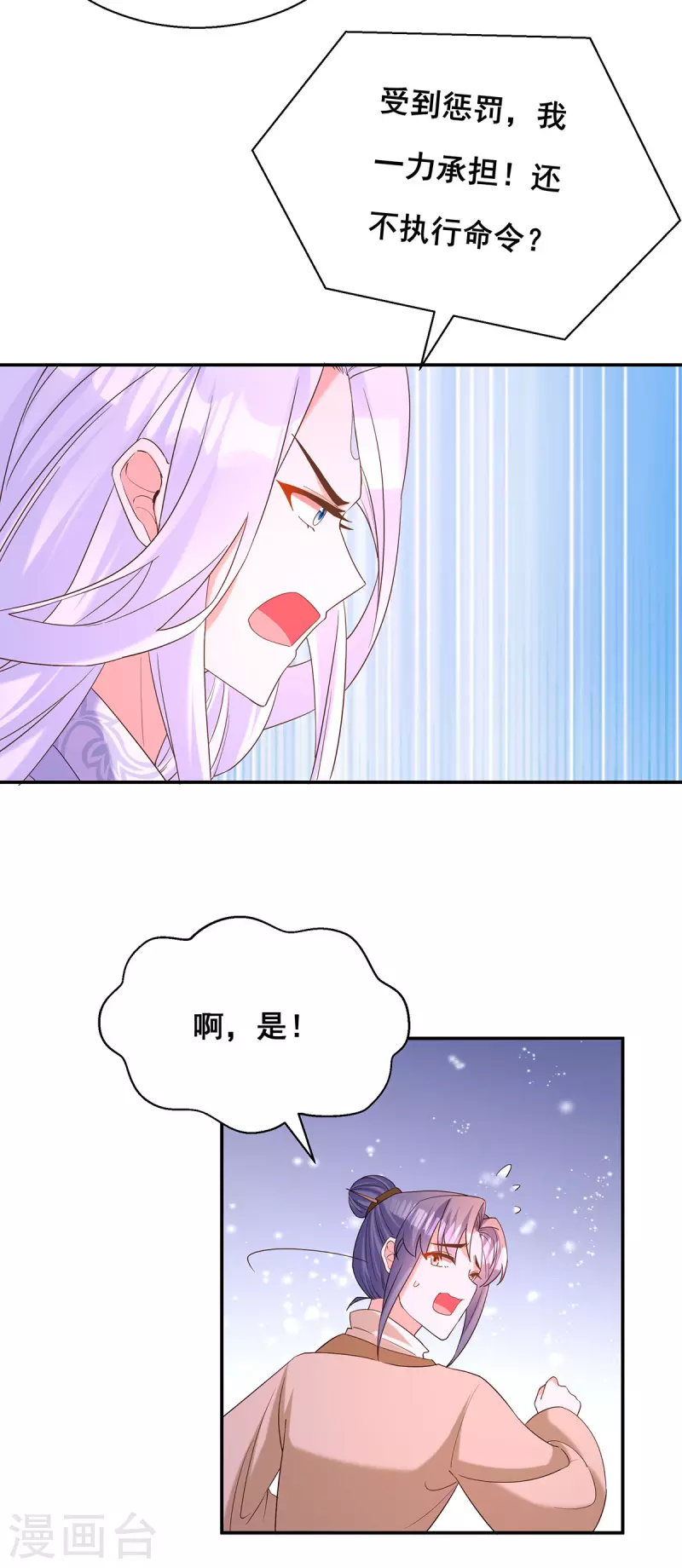 第186话 真的下雨了14
