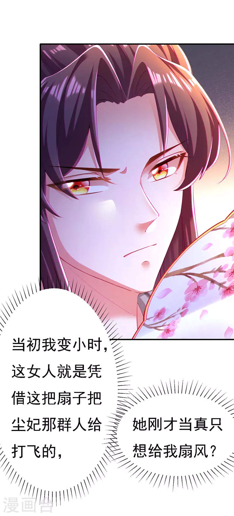 第52话 桃花瓣20