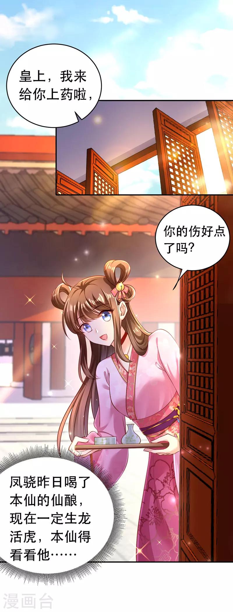 第22话 萌版凤骁15