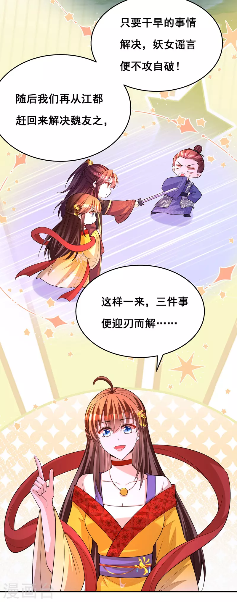 第168话 分身之法9