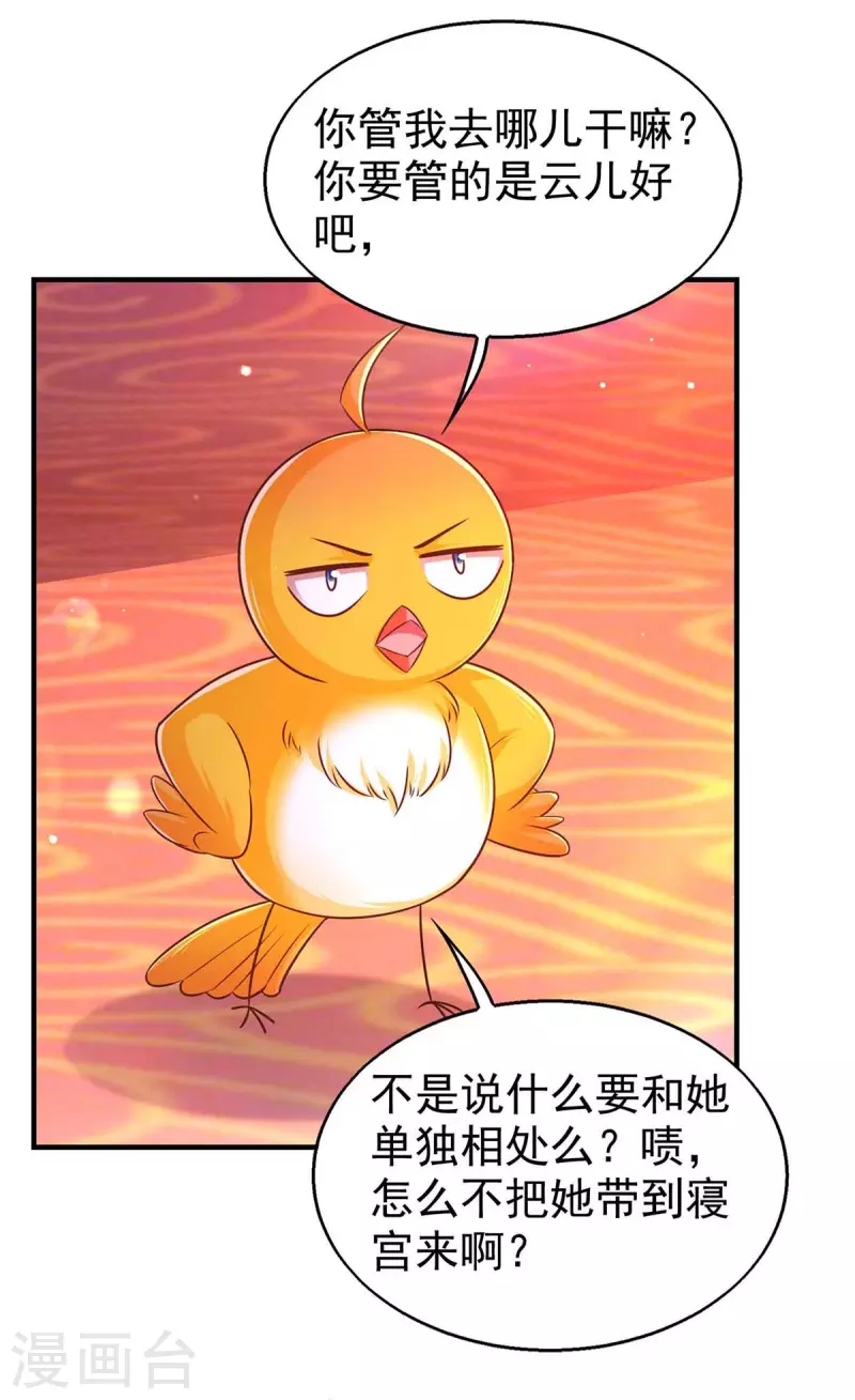 第98话 来，床上聊1