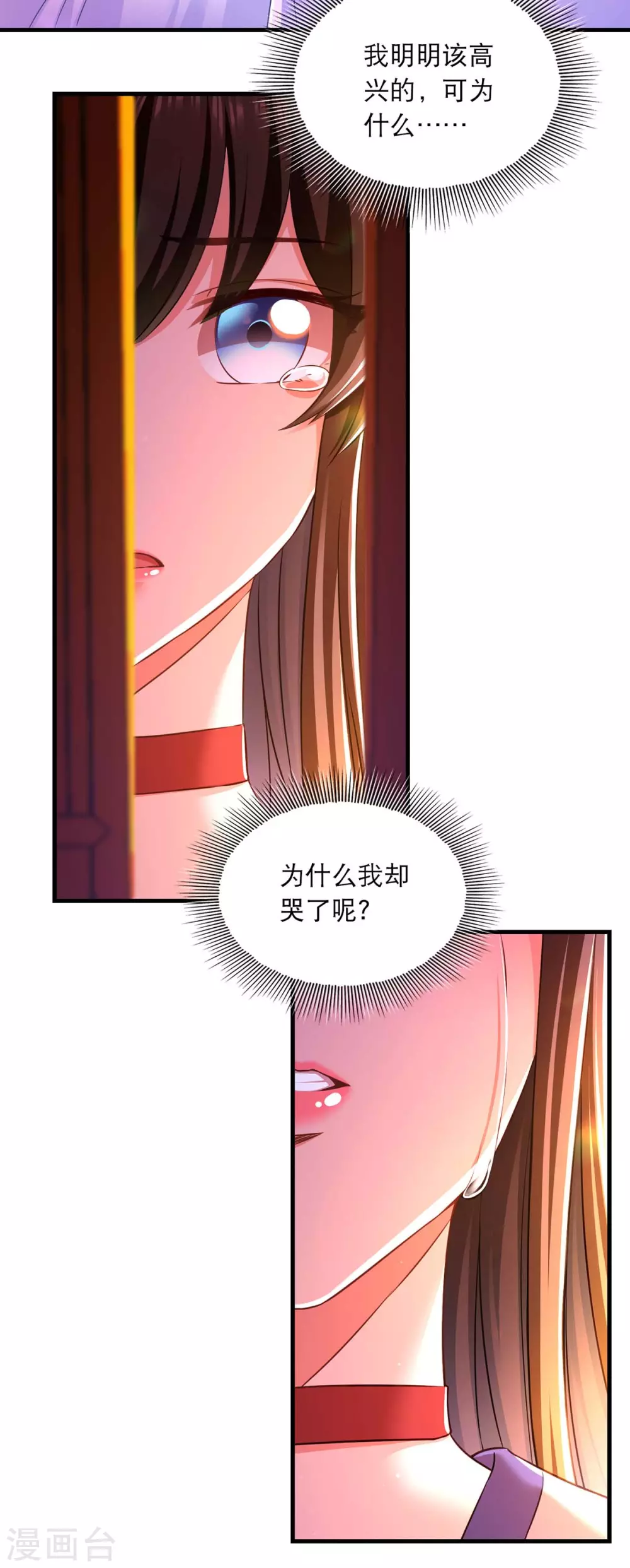 第55话 仙女泪20