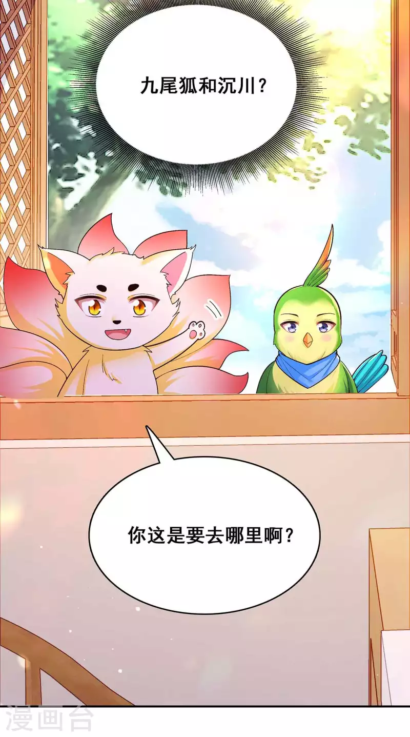 第112话 赶出云宿殿15