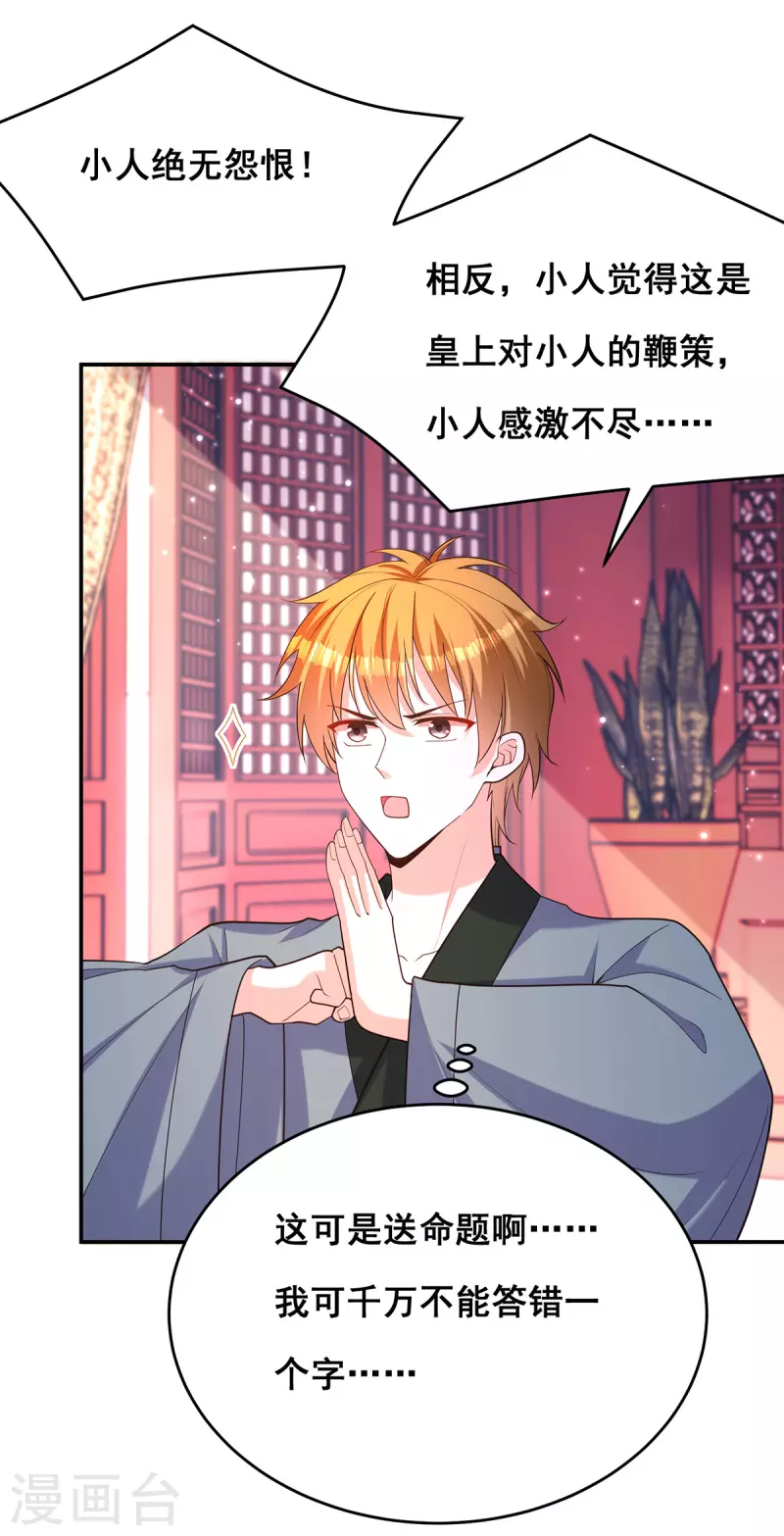 第168话 分身之法17