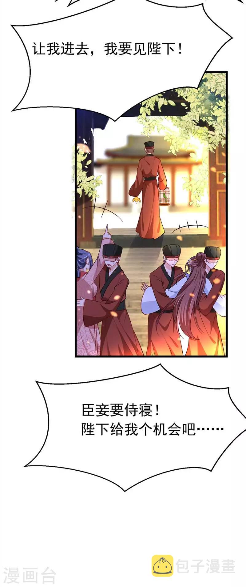 第7话 司命沉川11