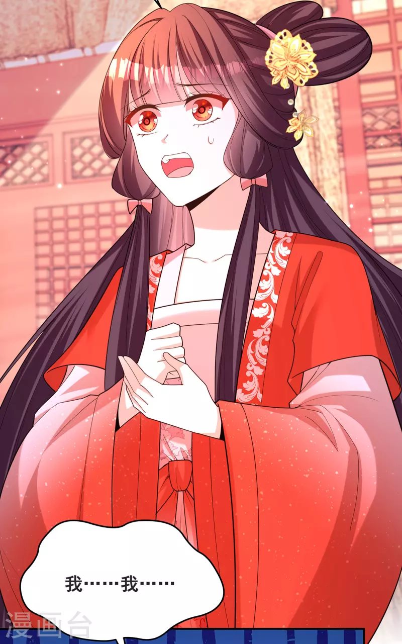 第170话小人做不到啊9