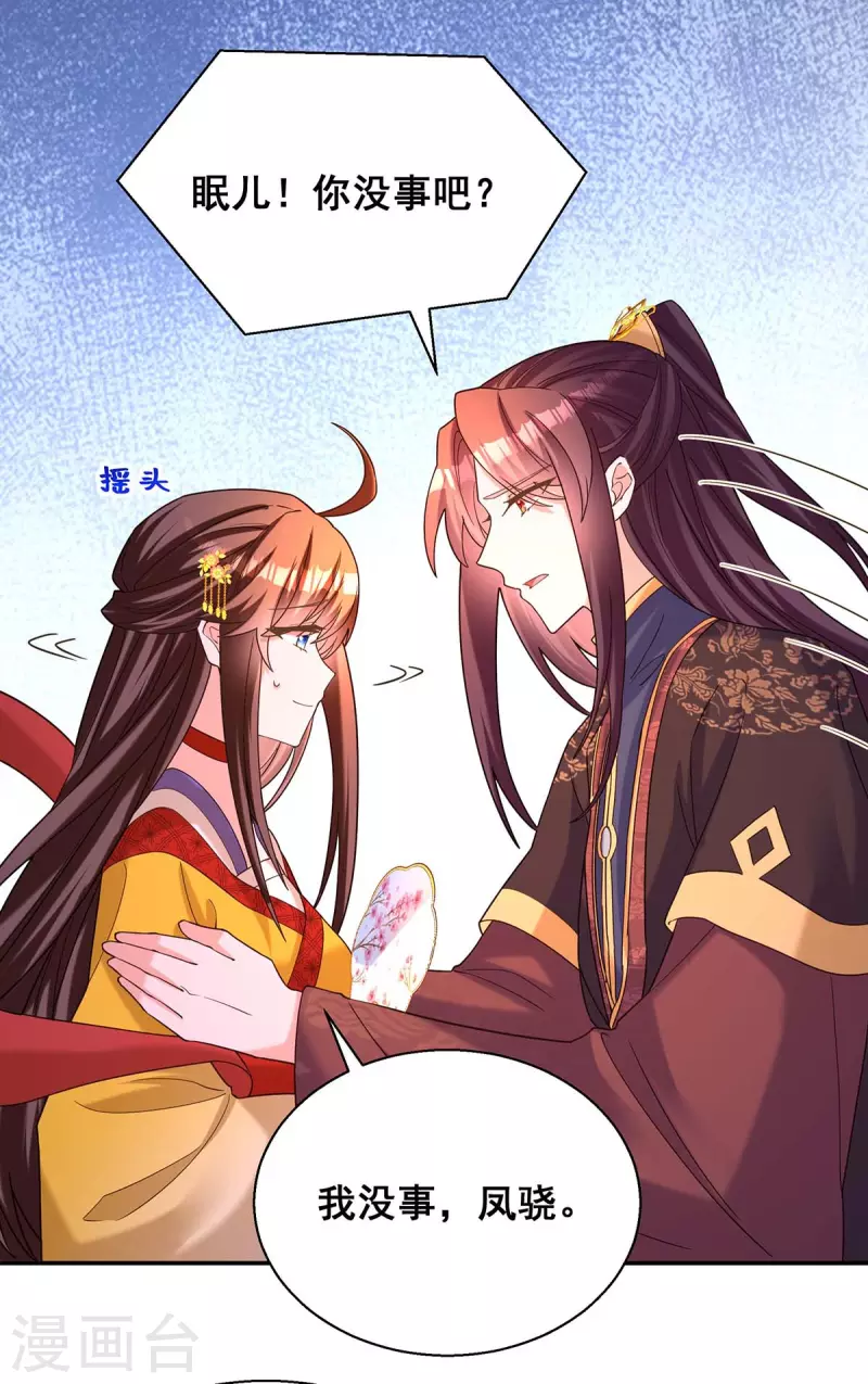 第193话 触犯天条5