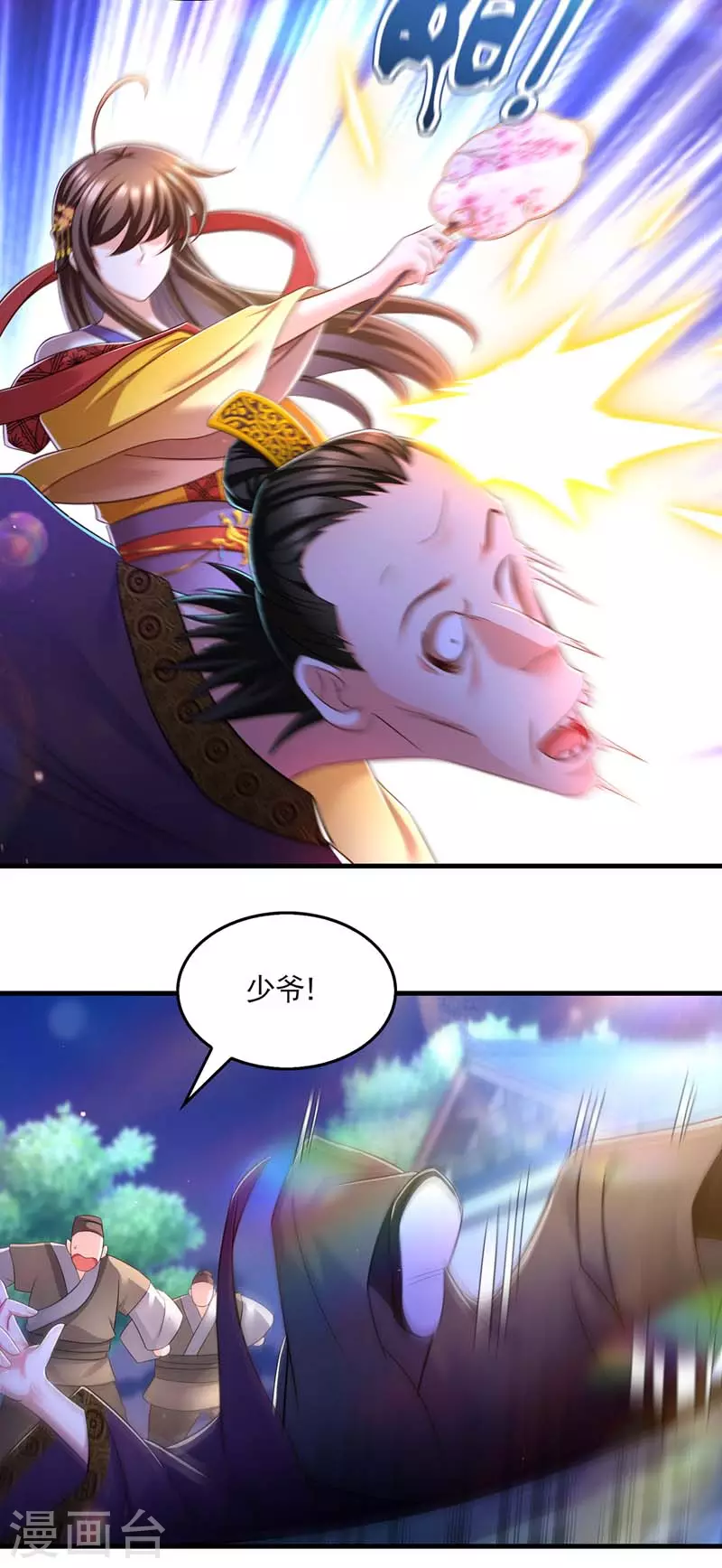 第67话 整治恶霸15