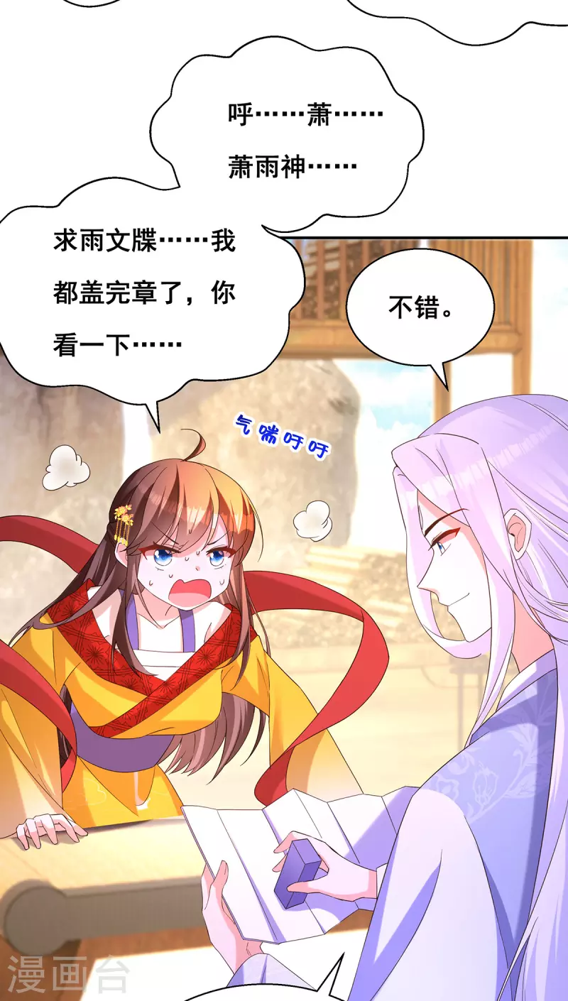 第182话 终于求到雨了21