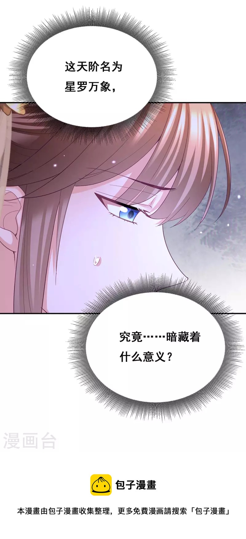 第139话 登天梯33