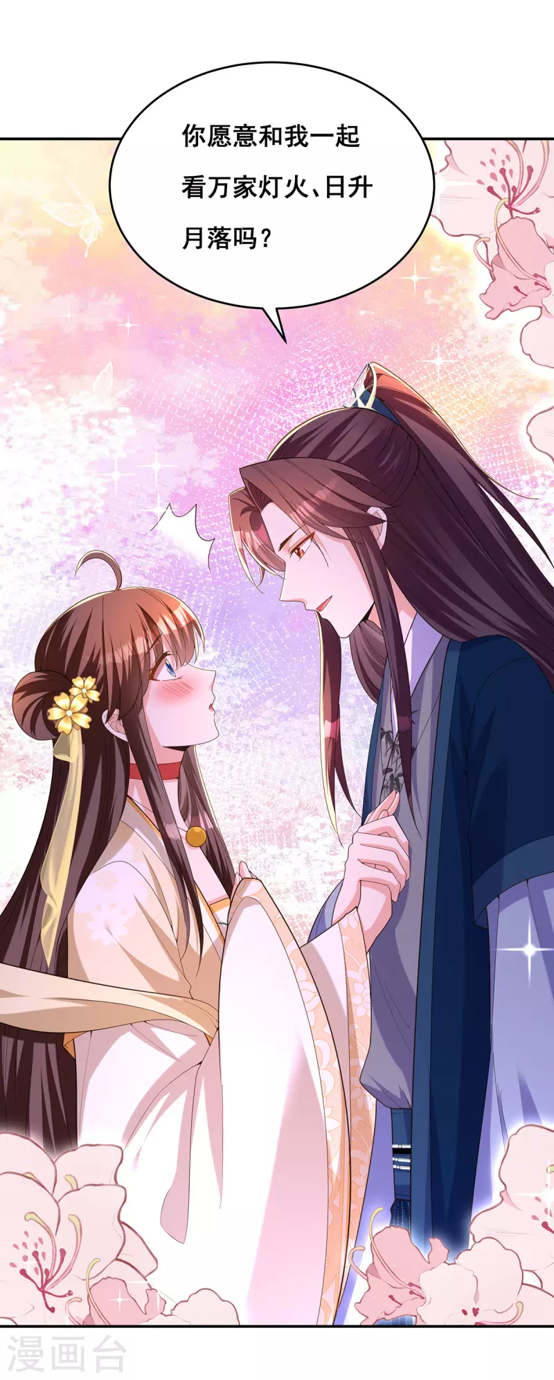 第156话 我们真能有以后吗？19